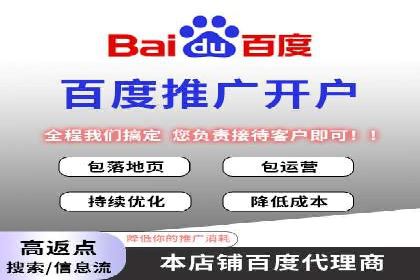 百度推广全流程解析：从入门到精通的案例教学